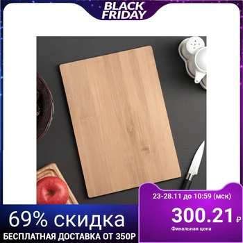 

Cutting board "Marno", 32 × 22 cm, bamboo