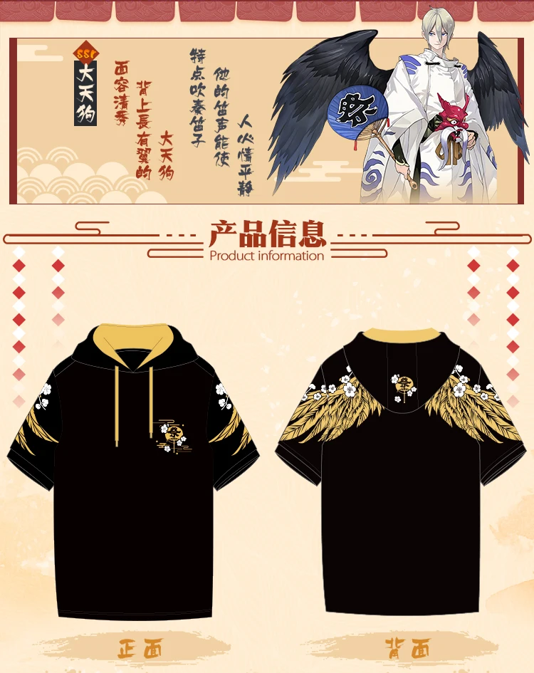 Onmyoji игра Аниме летняя хлопковая Футболка свободная толстовка футболка одежда для мужчин и женщин Повседневная с капюшоном короткий рукав Футболка Топы Ootengu