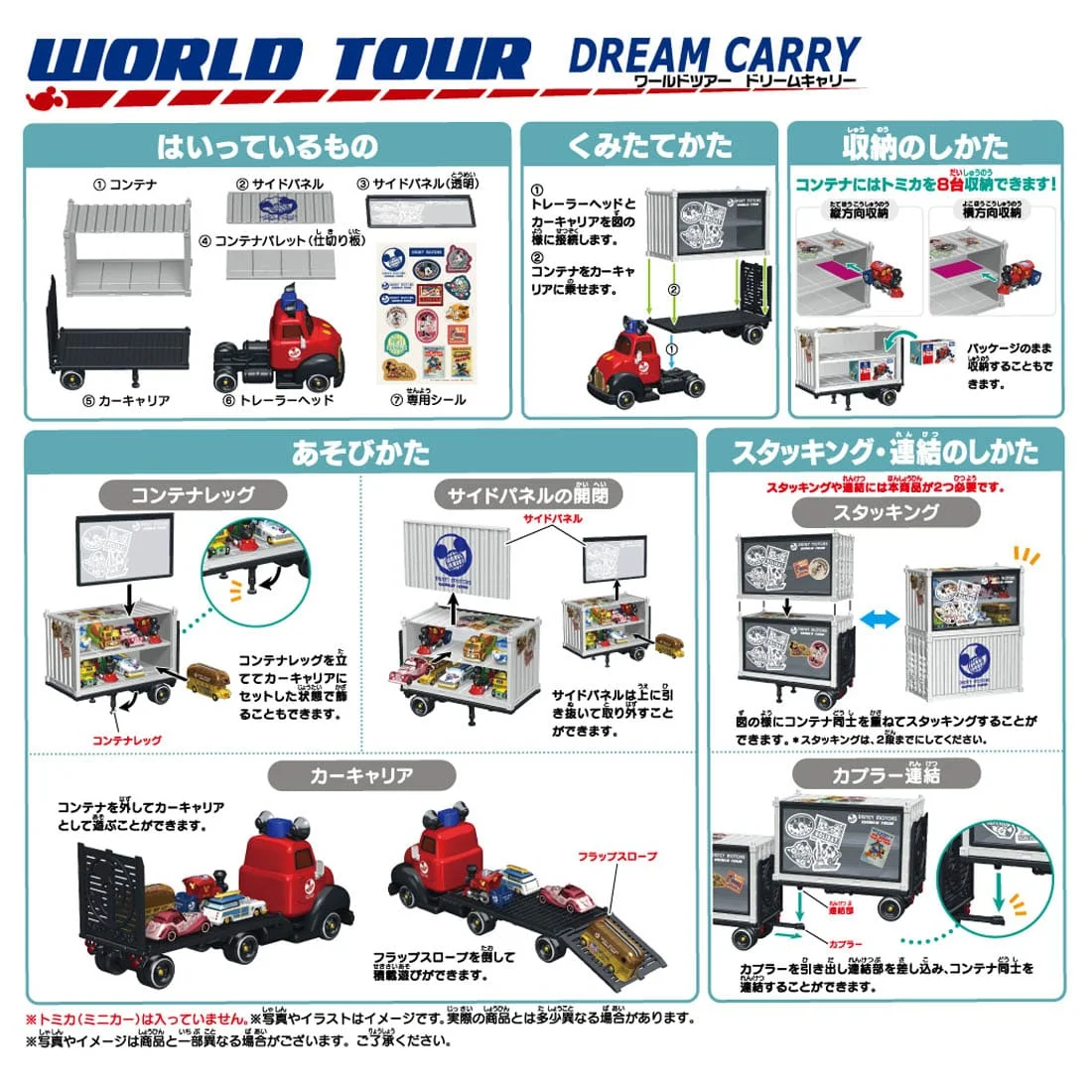 Takara Tomy Tomica Disney Motors World Tour Dream Carry Can Carry Eight Cars Railed Motor Cars Bicycles Aliexpress
