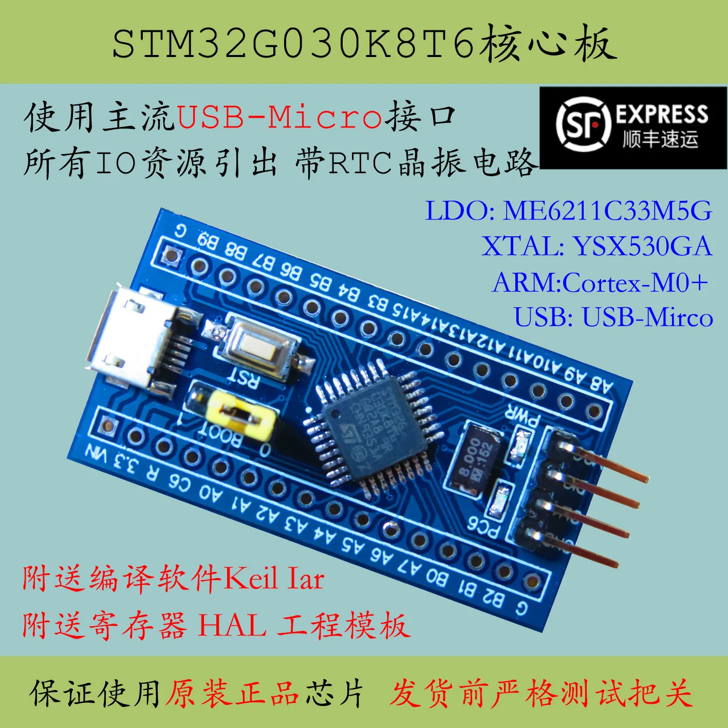 

Системная плата STM32G030K8T6, минимальная системная фотография Stm32g00 + новый продукт, макетная плата G0