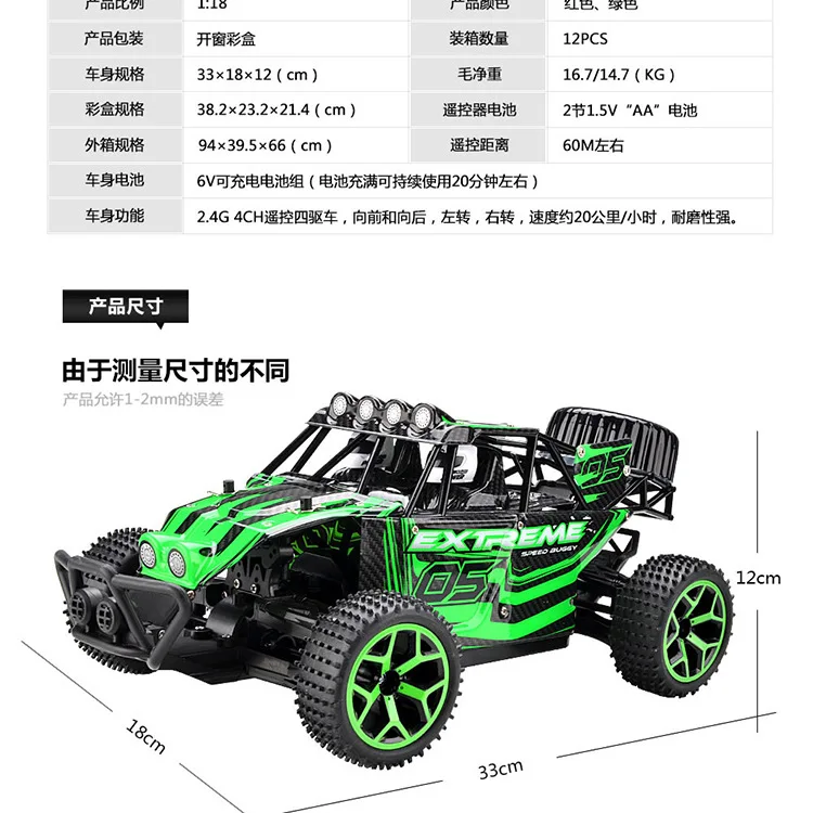 Вибрацию в 333-gs02b 1: 18-Скорость внедорожные Комбинации автомобиль Альпинизм спортивная детская игрушка модель автомобиля