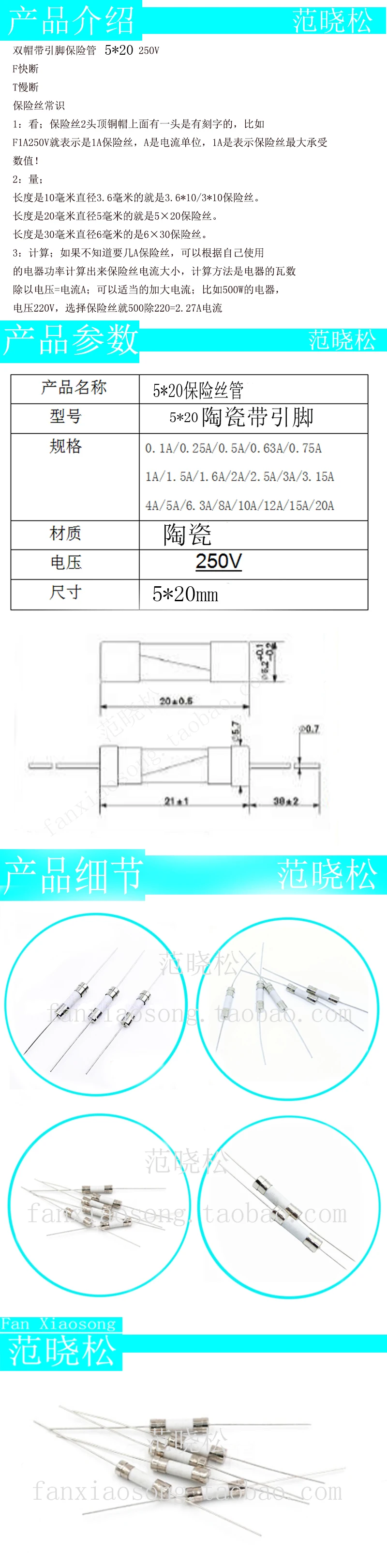 5x20陶瓷带引脚详情电脑
