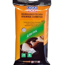 Салфетки Влажные Хозяйственно-Бытовые Для Рук Reinigungstucher(25 Листов) Liqui moly арт. 77167