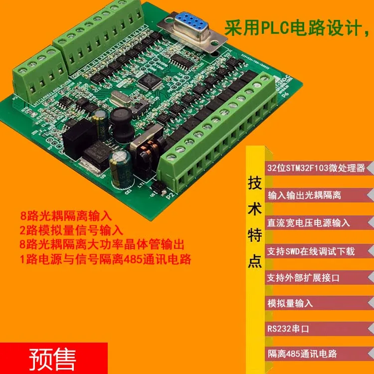 STM32 Optocoupler Isolation Analog 485 Circuit MODBUS Crystal