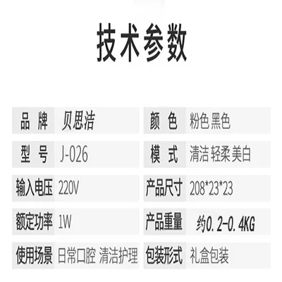 Ultrasonic electric toothbrush USB rechargeable household whitening soft hair waterproof automatic toothbrush