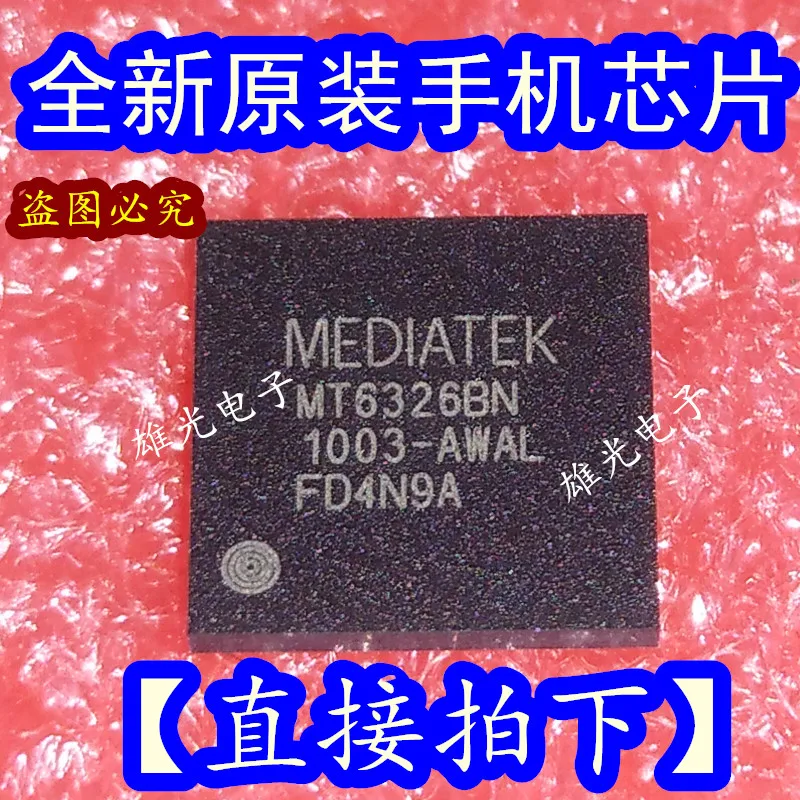 5 шт. MT6326BN A QFN IC