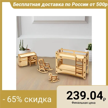 

A set of furniture for dolls "Children's" 2367344