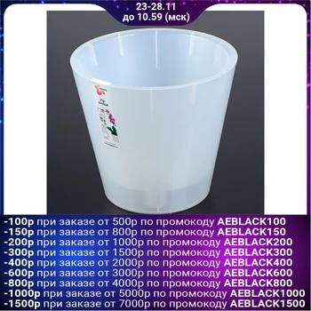 

Planter with Fiji Orchid insert, 5 l, white mother-of-pearl