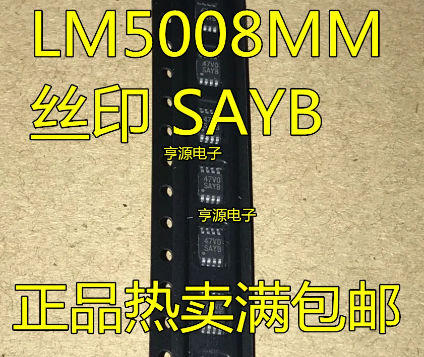 5 шт./лот LM5008MM LM5008 MSOP-8