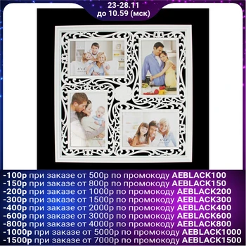 

Photo frame "Azhur" for 4 photos 10x15 cm, white