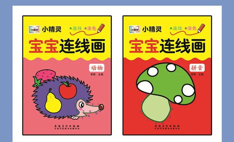 Набор из 6 книг для рисования детей в возрасте 2-6 лет с изображением лестницы для детей 3-4-5 лет