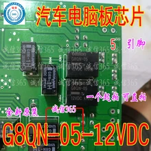 5 шт./лот G8QN-05-12VDC 5PIN