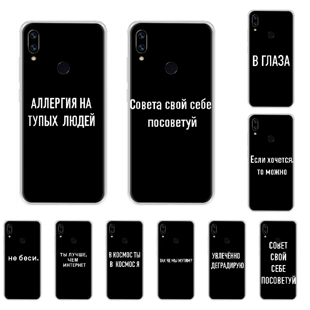 Цитата русский слоган Мягкий Силиконовый ТПУ чехол для телефона Xiaomi Redmi 2 3 4x5 5a 6 7 8
