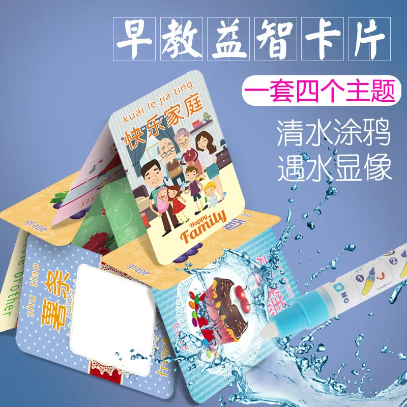 2377# альбом для беременных с музыкой фэнтези и водой для рисования от 3 до 6 лет, детский альбом для обучения водным граффити, альбом для рисования