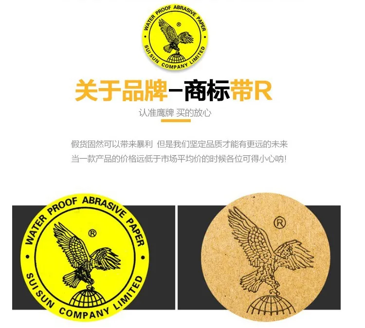 Genuine Product Eagle Sandpaper Car pao guang shui mo sha zhi 1000 Polishing 800 Mesh 2000 Fine Sand Leather Carborundum