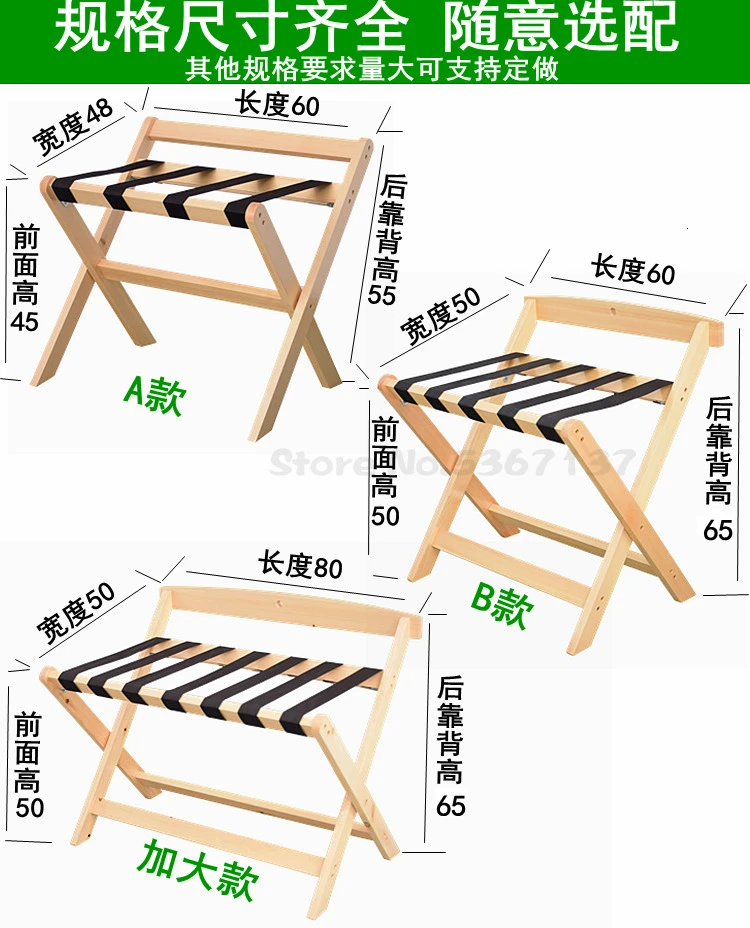 Hotel Luggage Rack Bedroom Shelf Floor Folding Home Bedside Clothes Room Solid Wood Hotel Furniture