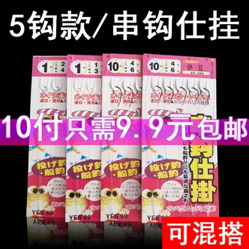 

Finished Product Tied in Autumn Has Barb Iseuni Pill World Yidou Gold Sleeve Hook Fishing Hot HoY Fishing Group Casting Rods Cru