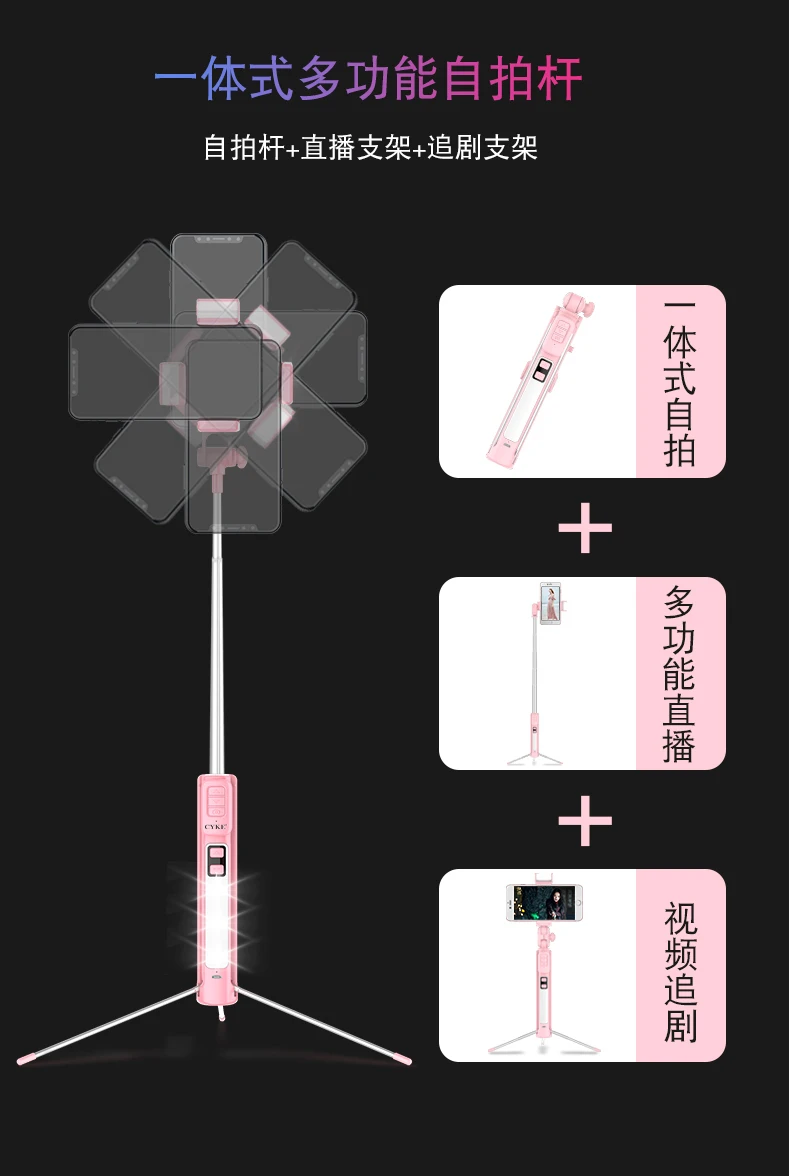 CYKE A18 Выдвижная селфи палка штатив ручной заполняющий светильник Bluetooth Автопортрет поддержка дистанционное управление для iPhone xiaomi