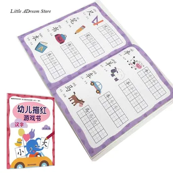 

Chinese character Writing exercise book preschool hanzi copybook for kids children / School Educational Textbook 23 Pages