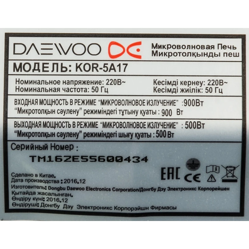 Микроволновая Печь Daewoo KOR-5A17 15л. 500Вт зеленый