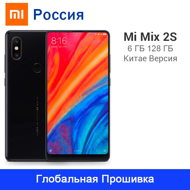 Глобальная ПЗУ Xiaomi mi x 2S 6GB 128GB Snapdragon 845 Octa Core Face ID NFC 5 99 &quot12 МП Двойная камера