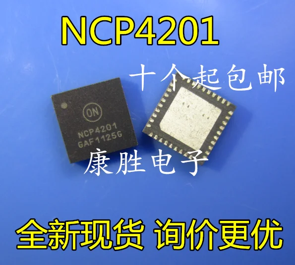 5 предметов в партии, NCP4201MNR2G NCP4201 QFN40