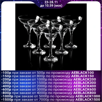 

A set of glasses for margarita 250 ml Bistro, 6 pieces