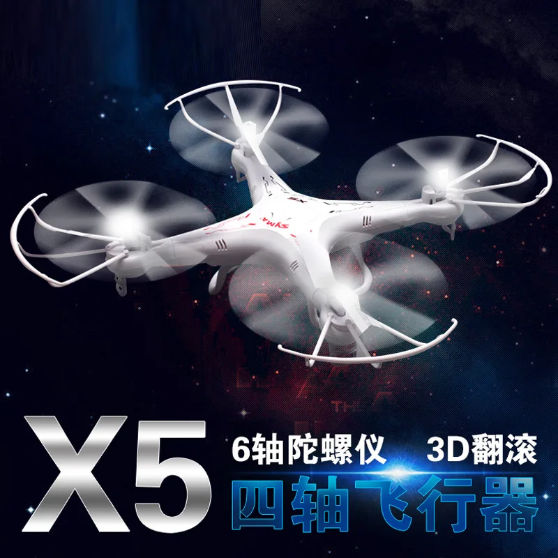 

Sima X5 Small Package Non-Aerial Remote-control Aircraft Quadcopter Unmanned Aerial Vehicle Airplane Model Toy