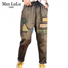 Max LuLu весенние модные женские роскошные лоскутные джинсы женские повседневные джинсовые брюки с вышивкой винтажные шаровары размера плюс