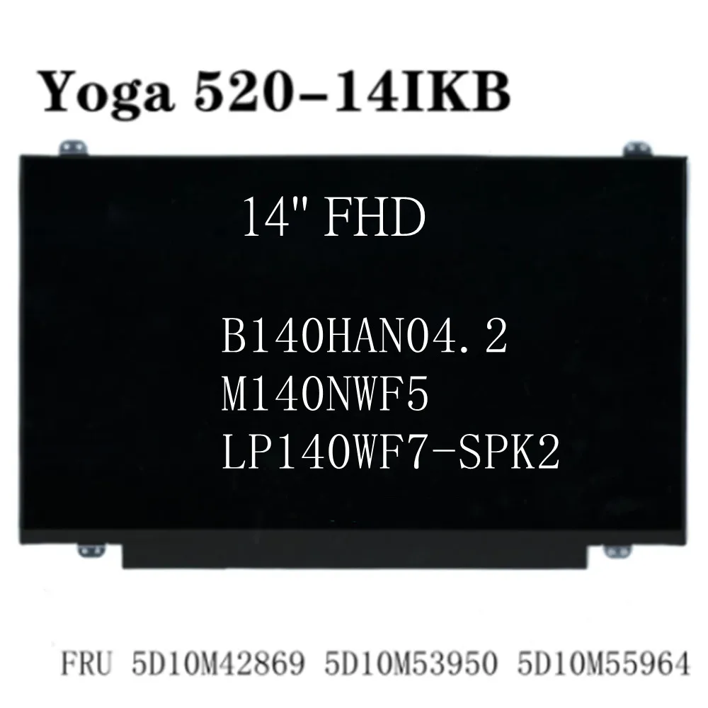 

B140HAN04.2 M140NWF5 LP140WF7-SPK2 For ideapad Yoga 520-14IKB Laptop LCD Screen 14'' FHD FRU 5D10M42869 5D10M53950 5D10M55964