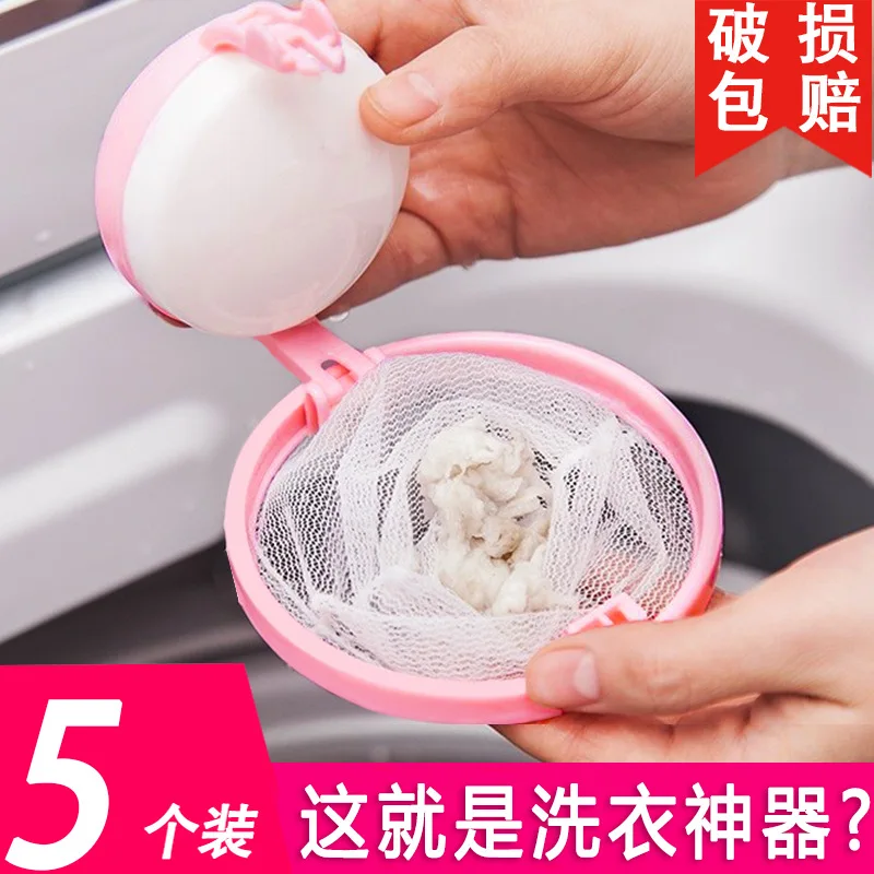 

Hair Filter Mesh Bag Hair Remover Washing Machine Chip Cleaning Protective Laundry Bag Filter Hair Maker Suction Hair Debris Lau