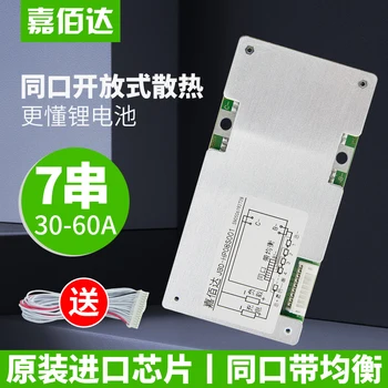 

Lithium Battery Protection Board 30a-60a Inverter 7 Series 24V Power Lithium Battery Pack 18650 with Charging Protection Board