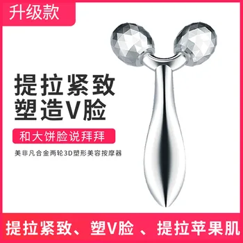 

Beauty Extraordinary Facial Plastic Roller V Facial Massage Instrument Beauty Instrument Fat Dissolving Thin Masseter Lifting an