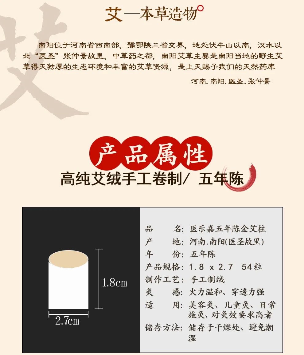 Moxa Cone Manufacturers Wholesale Nanyang Processing Customizable Moxibustion Column Wild Moxa Leaf Moxibustion 54 Grain Moxa Co