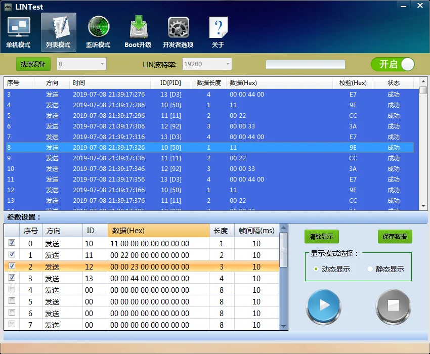 LIN Bus Analysis Module/USB to LIN Module(Isolated
