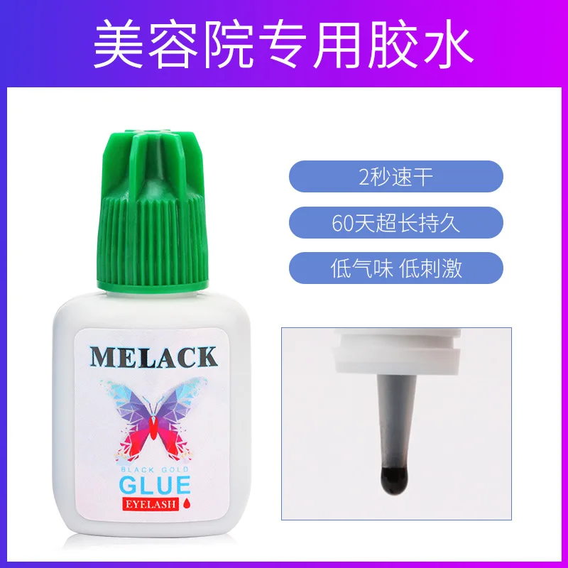 

Grafting Eyelash Glue Beauty Eyelashes Shop Division with South Korea 2 Seconds Quick-Dry Long-lasting Super Sticky Solid Indust
