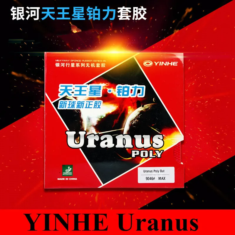 Galaxy/молочный путь/Yinhe Uranus поли короткий Пип ад для настольного тенниса (пинг понг)