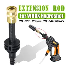 Удлинительный переходник стержня для WORX Hydroshot WG629E WG630 WG644 WU629 инструменты для очистки