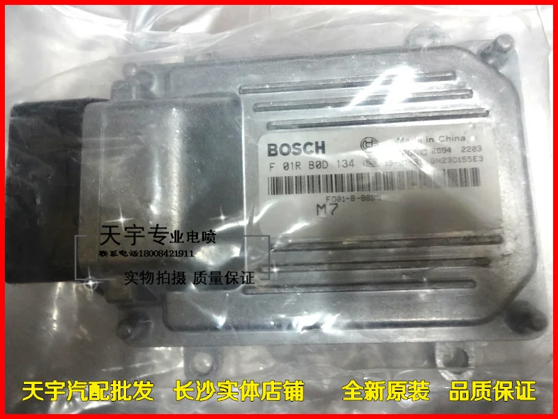 479qb двигатель компьютерная плата ECU F01RB0D134