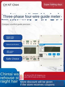 

Three-phase four-wire rail meter small electronic transformer RS458 communication three 380V energy meter