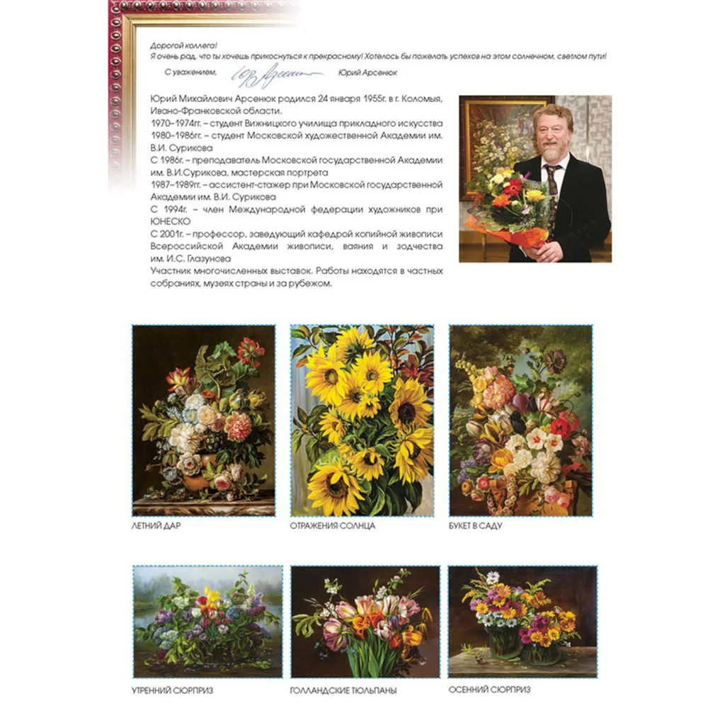 Живопись по номерам 30* 40 Белоснежка. Холст на подрамнике. Анютины глазки в вазе