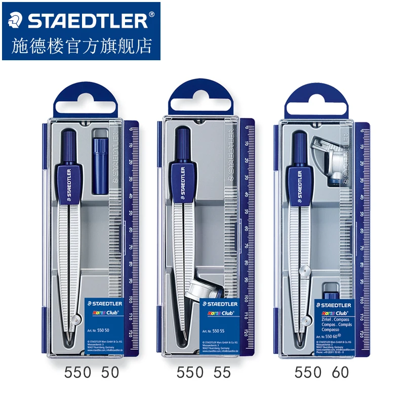 Германия Staedtler 550 01 02/50/55/60/60S8 Регулируемый компасы инструменты для рисования проектирование поставок школа и офис канцелярский