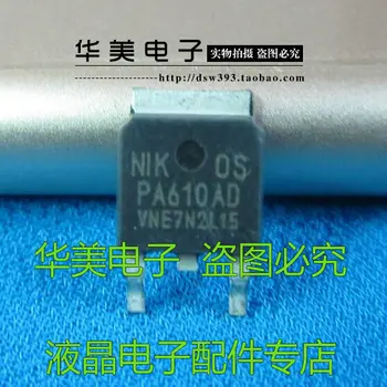 

Free Delivery. PA610AD high quality goods LCD clamp patch tube TO - 252