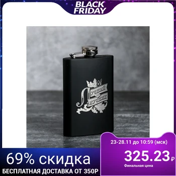 

Flask "Best of the Best", 120 ml 3593947