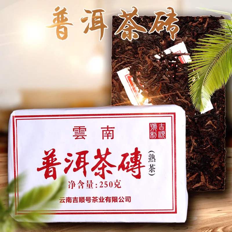 250 г Китай, Юннань 2012 Jishun Hao Chen Nian Puer пуэр приготовленное сырье пуэр чай кирпич Пуэр зеленый корм для здоровья похудение