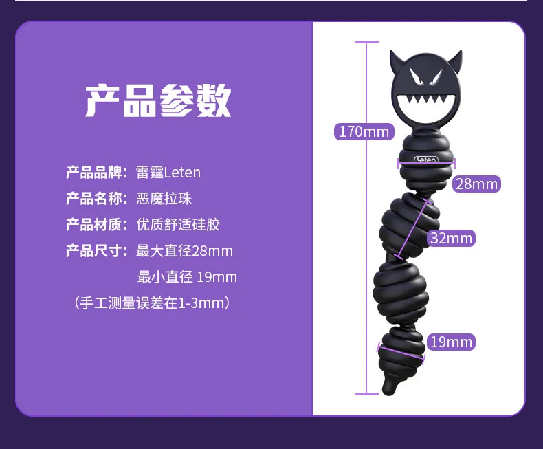 Thunder Demon Beads G-spot Anus Анальная пробка Сексуальная Анальная пробка для мужчин и женщин для взрослых игрушка для игры на заднем дворе Сексуальная помощь