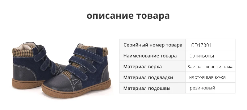 PEKNY BOSA/Ботинки martin для девочек; сезон весна-осень; кожаная детская ортопедическая обувь; ботильоны для маленьких детей; для мальчиков; Размеры 25-35