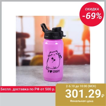 

Water bottle "I love sports", 500 ml