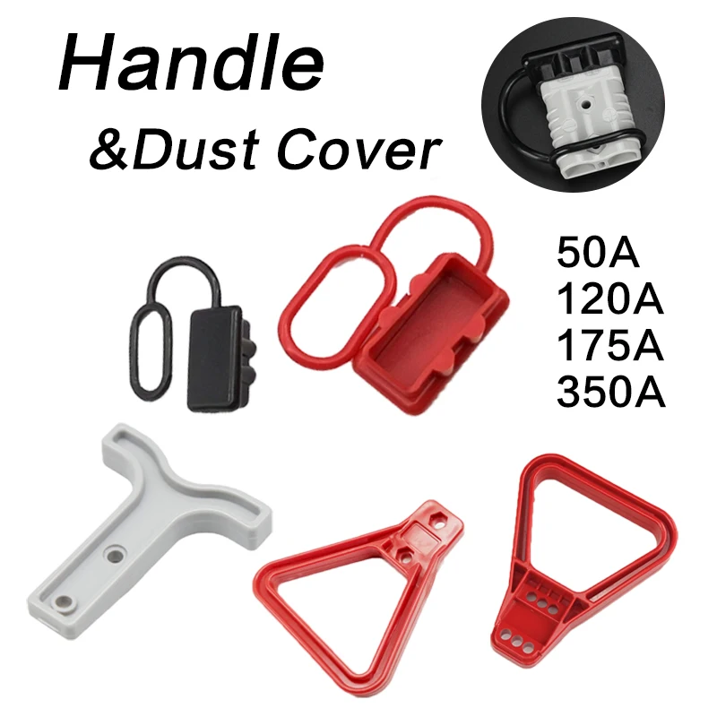 350A 175A 120A 50A 600V plug Anderson power connector bipolar accessories handle dust cover | Обустройство дома