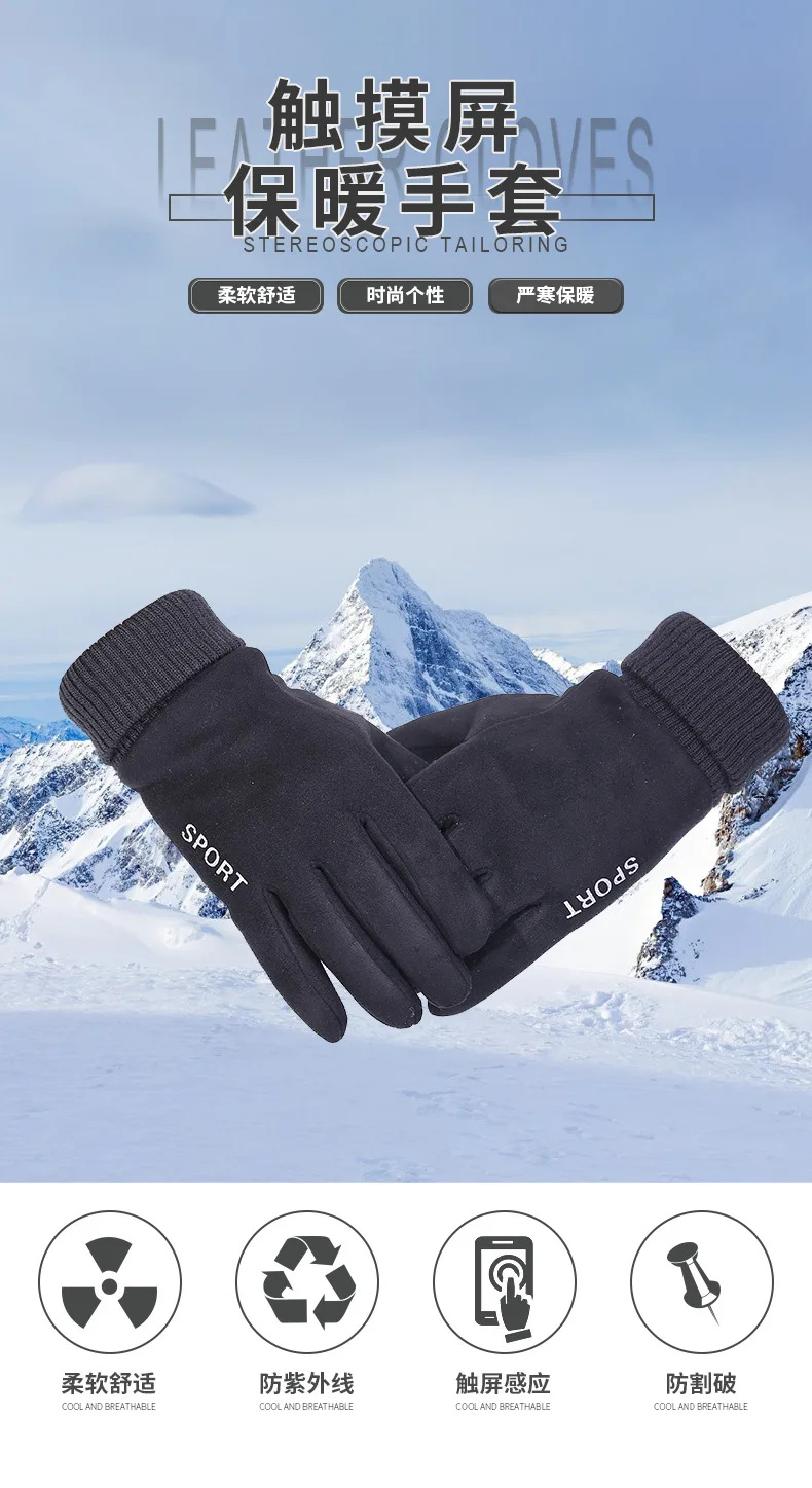 Men's Finger Gloves with Screw Sports Touch Screen Creative Coloured Warm and Cold-proof Gloves in Autumn and Winter